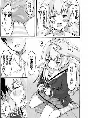 (せんせーのアーカイブ10) [茹でぽぽ] 誘惑レイサ (ブルーアーカイブ) [欶澜汉化组]_13