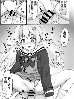 (せんせーのアーカイブ10) [茹でぽぽ] 誘惑レイサ (ブルーアーカイブ) [欶澜汉化组]_15