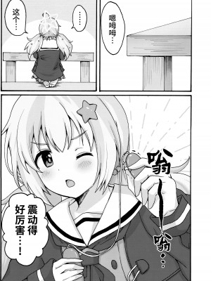 (せんせーのアーカイブ10) [茹でぽぽ] 誘惑レイサ (ブルーアーカイブ) [欶澜汉化组]_03