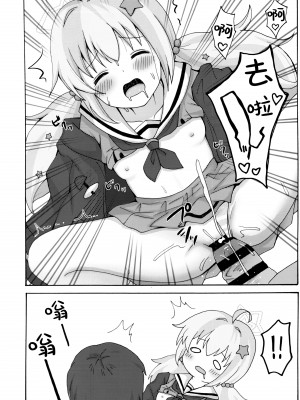 (せんせーのアーカイブ10) [茹でぽぽ] 誘惑レイサ (ブルーアーカイブ) [欶澜汉化组]_20