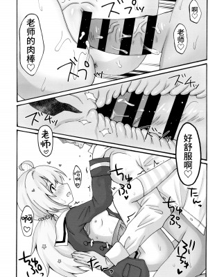 (せんせーのアーカイブ10) [茹でぽぽ] 誘惑レイサ (ブルーアーカイブ) [欶澜汉化组]_24