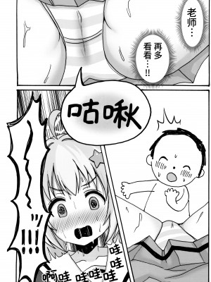 (せんせーのアーカイブ10) [茹でぽぽ] 誘惑レイサ (ブルーアーカイブ) [欶澜汉化组]_10