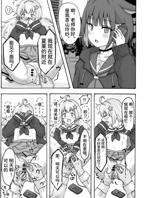 (せんせーのアーカイブ10) [茹でぽぽ] 誘惑レイサ (ブルーアーカイブ) [欶澜汉化组]_21