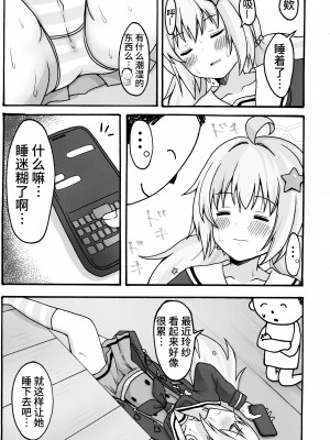 (せんせーのアーカイブ10) [茹でぽぽ] 誘惑レイサ (ブルーアーカイブ) [欶澜汉化组]_07