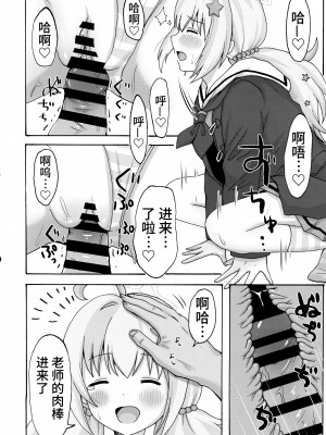 (せんせーのアーカイブ10) [茹でぽぽ] 誘惑レイサ (ブルーアーカイブ) [欶澜汉化组]_16