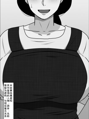 [ねごろ屋] 家政婦の桃田さん [cqxl自己汉化]_32