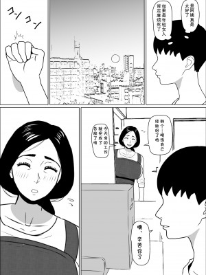 [ねごろ屋] 家政婦の桃田さん [cqxl自己汉化]_05