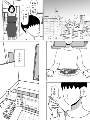 [ねごろ屋] 家政婦の桃田さん [cqxl自己汉化]_08