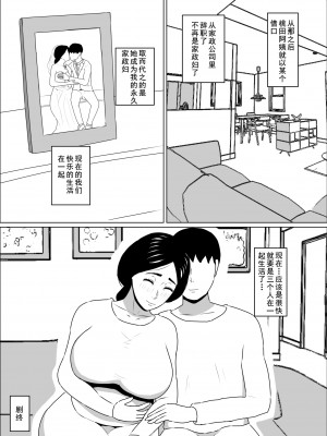 [ねごろ屋] 家政婦の桃田さん [cqxl自己汉化]_31