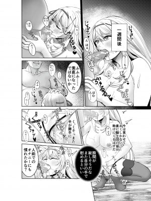 [聖華快楽書店] 姫騎士アリシアの総集編 [DL版]_023