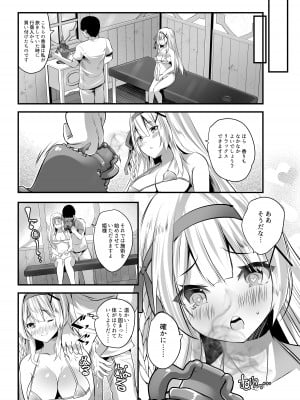 [聖華快楽書店] 姫騎士アリシアの総集編 [DL版]_205