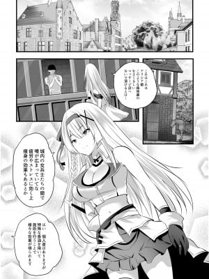 [聖華快楽書店] 姫騎士アリシアの総集編 [DL版]_202
