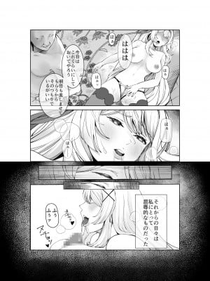 [聖華快楽書店] 姫騎士アリシアの総集編 [DL版]_021