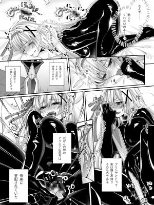 [聖華快楽書店] 姫騎士アリシアの総集編 [DL版]_187