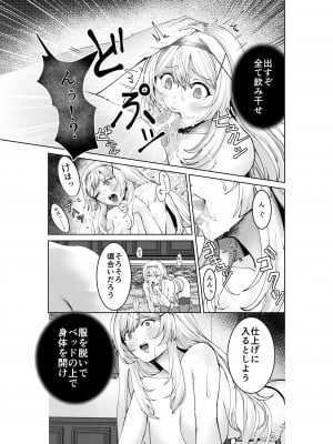 [聖華快楽書店] 姫騎士アリシアの総集編 [DL版]_024