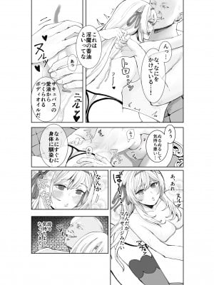 [聖華快楽書店] 姫騎士アリシアの総集編 [DL版]_016