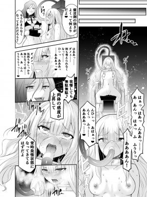 [聖華快楽書店] 姫騎士アリシアの総集編 [DL版]_143