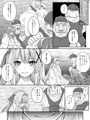 [聖華快楽書店] 姫騎士アリシアの総集編 [DL版]_199