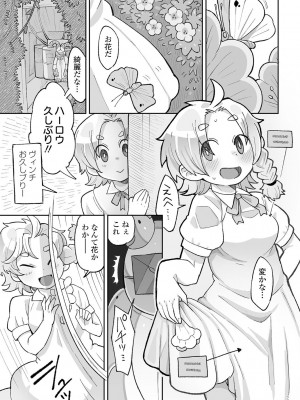 [アンソロジー] リョナキング vol.28 [DL版]_077