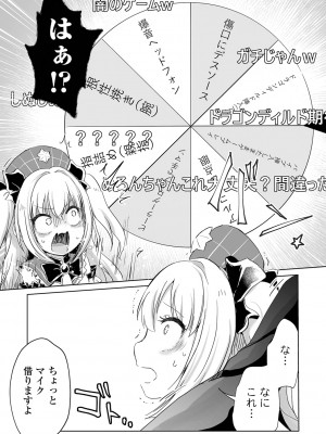 [アンソロジー] リョナキング vol.28 [DL版]_019