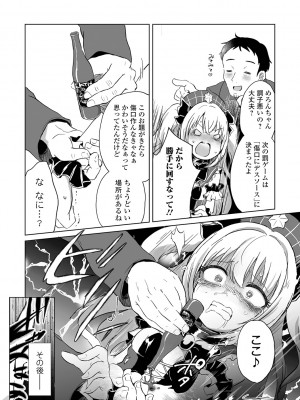 [アンソロジー] リョナキング vol.28 [DL版]_027