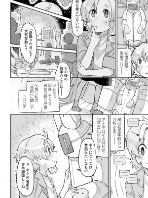 [アンソロジー] リョナキング vol.28 [DL版]_068
