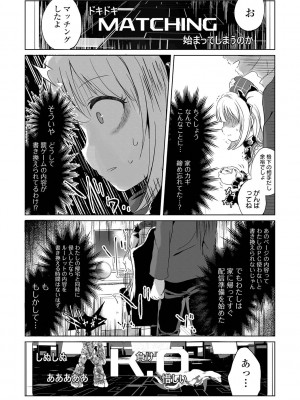 [アンソロジー] リョナキング vol.28 [DL版]_023