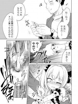 [アンソロジー] リョナキング vol.28 [DL版]_025