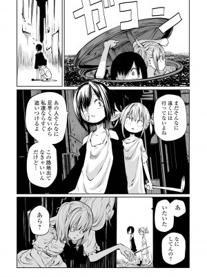 [アンソロジー] リョナキング vol.28 [DL版]_101