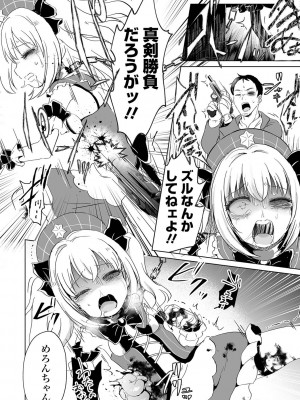 [アンソロジー] リョナキング vol.28 [DL版]_040