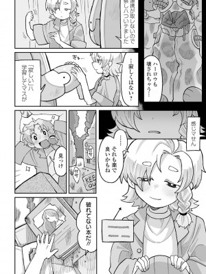 [アンソロジー] リョナキング vol.28 [DL版]_072