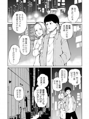 [アンソロジー] リョナキング vol.28 [DL版]_094