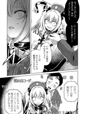 [アンソロジー] リョナキング vol.28 [DL版]_021