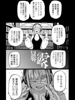 [アンソロジー] リョナキング vol.28 [DL版]_105