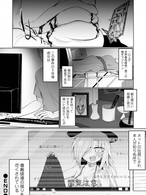 [アンソロジー] リョナキング vol.28 [DL版]_066