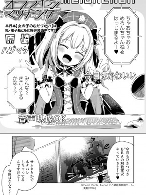 [アンソロジー] リョナキング vol.28 [DL版]_017