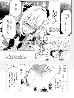 [アンソロジー] リョナキング vol.28 [DL版]_032