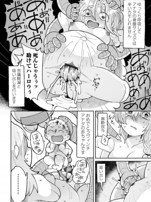 [アンソロジー] リョナキング vol.28 [DL版]_090