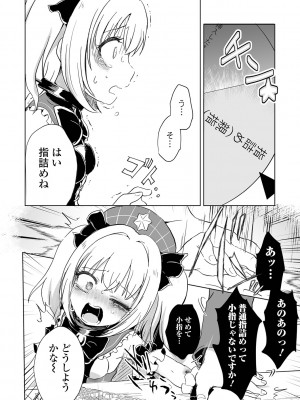 [アンソロジー] リョナキング vol.28 [DL版]_030