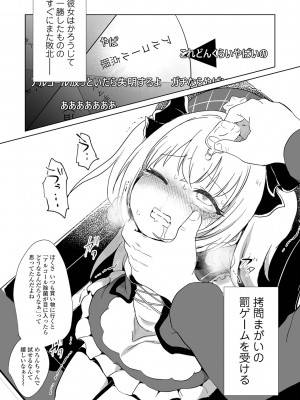 [アンソロジー] リョナキング vol.28 [DL版]_028