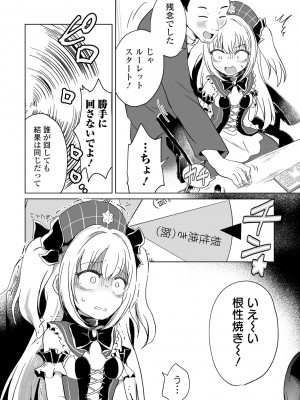 [アンソロジー] リョナキング vol.28 [DL版]_024