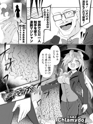[アンソロジー] リョナキング vol.28 [DL版]_053