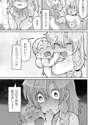 [アンソロジー] リョナキング vol.28 [DL版]_091