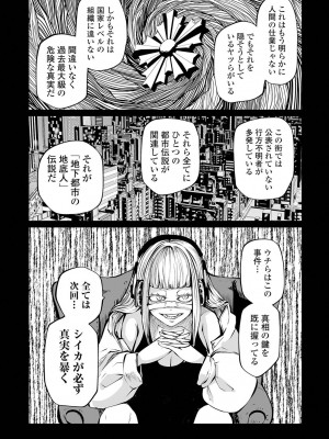 [アンソロジー] リョナキング vol.28 [DL版]_106