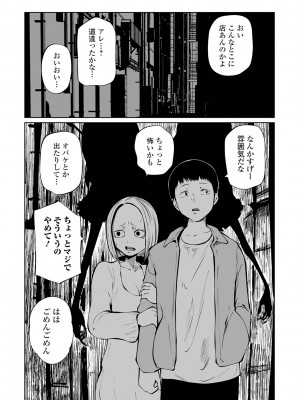 [アンソロジー] リョナキング vol.28 [DL版]_095