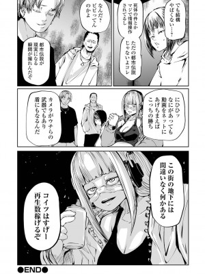 [アンソロジー] リョナキング vol.28 [DL版]_108