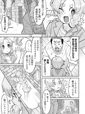 [アンソロジー] リョナキング vol.28 [DL版]_069