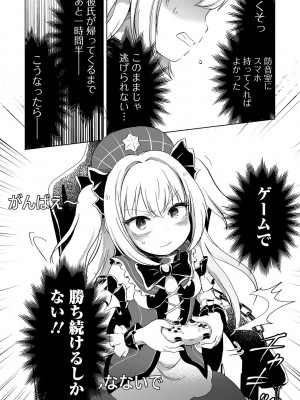 [アンソロジー] リョナキング vol.28 [DL版]_022