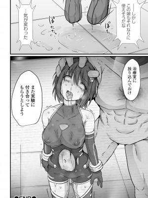 [アンソロジー] リョナキング vol.28 [DL版]_052