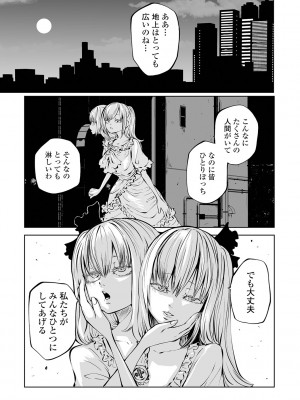 [アンソロジー] リョナキング vol.28 [DL版]_097